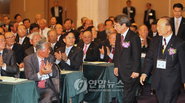 대한노인회 전국 지도자 간부 연찬회