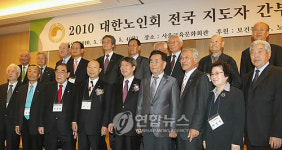 대한노인회 전국 지도자 간부 연찬회