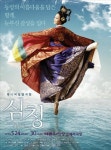 디지털 영상으로 업그레이드 발레 심청