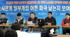 금속노조 근심위 결정에 강력 반발