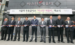 오세훈 시장, 따스한 채움터 개소식
