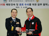 태백국유림-태백署 산불예방 업무협약