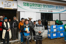 엄홍길 휴먼재단, 어린이날 맞아 네팔에 초등학교 선물