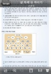 아이폰서 한글(HWP)문서 본다