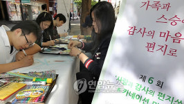 사랑과 감사의 편지쓰기