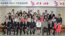 농업교육 받는 결혼이민여성들