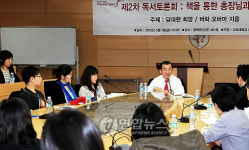 책을 통한 총장과의 대화