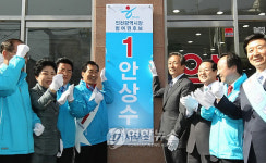 안상수 후보 선거사무소 개소식