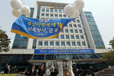 부산국세청 신청사 개청
