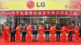 LG전자, 중국에 LG 마스터 센터 설치
