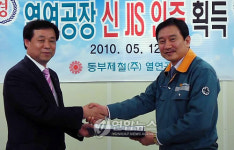 동부제철, 열연제품 新일본공업규격 인증 획득