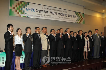 G20 재무장관회의 성공개최 결의