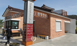 김해 봉하마을 `노무현 추모ㆍ추억 공간으로