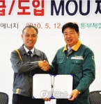 이건에너지㈜, 동부제철㈜ 증기 공급.도입 MOU 체결식