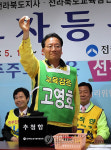 '2'번 탁구공 뽑은 고영호 전북교육감후보