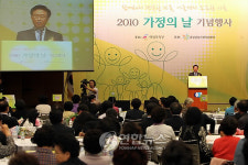 2010 가정의 날, 이명박 대통령 축사 전달