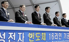 삼성전자 반도체 16라인 기공식