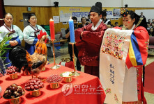 다문화가족 전통 혼례