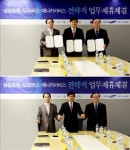 AD모터스ㆍ애니카서비스ㆍ삼성화재 업무제휴
