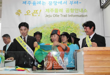 제주올레 공항안내소 개소
