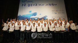 주식회사 새니코퍼레이션 | 50대기업 시니업 창업지원 나섰다