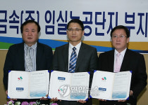 전북도.임실군, 일진경금속과 입주계약