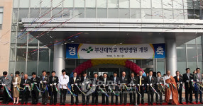 부산대 한방병원 개원..과학화ㆍ표준화에 앞장