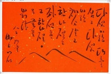 한국서예관서 이심전심전