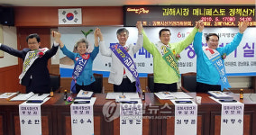 <격전지 탐방> 경남 김해시
