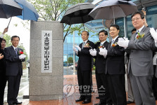 서울북부지방법원 신축청사 준공