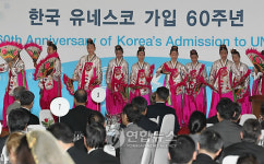 한국 유네스코 가입 60주년 기념식