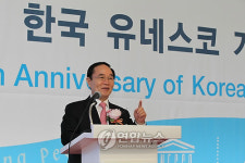 한국 유네스코 가입 60주년 기념식