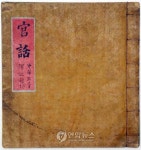 조선후기 중국회화서 발굴