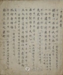 조선후기 중국회화서 발굴