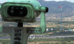 남북긴장