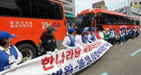 부산 자원봉사단체, 관광버스 여행 논란