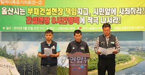 울산건설기계노조 6월중 다시 운송거부
