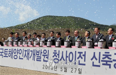국토해양인재개발원 제주 청사 기공