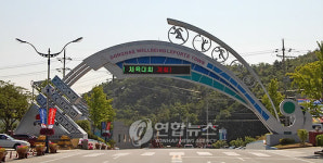 강원도민체전 아치형 상징조형물 완공