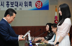 미스 춘향, 남원 홍보대사 위촉