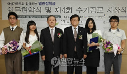 삼성 열린 장학금 수기공모 시상식