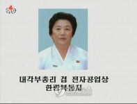 北 부총리 겸 전자공업상 한광복