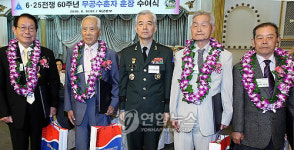 6.25 참전수훈자 무공훈장 수여식