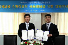 수公, 다목적댐 강우예측에 슈퍼컴 활용