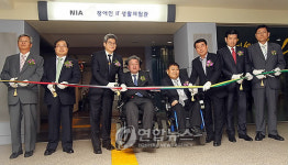 장애인 IT 생활 체험관 개소