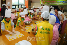 에쓰오일 울산노인의 집에서  사랑나누기 봉사