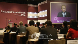 동아시아 기후포럼 김형국위원장 연설