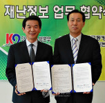 강원도소방본부-교통방송 업무협약