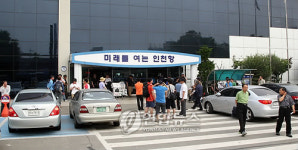 터미널 밖으로 나온 승객들