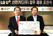 <신상품> 신한카드-LG U+ 제휴카드
